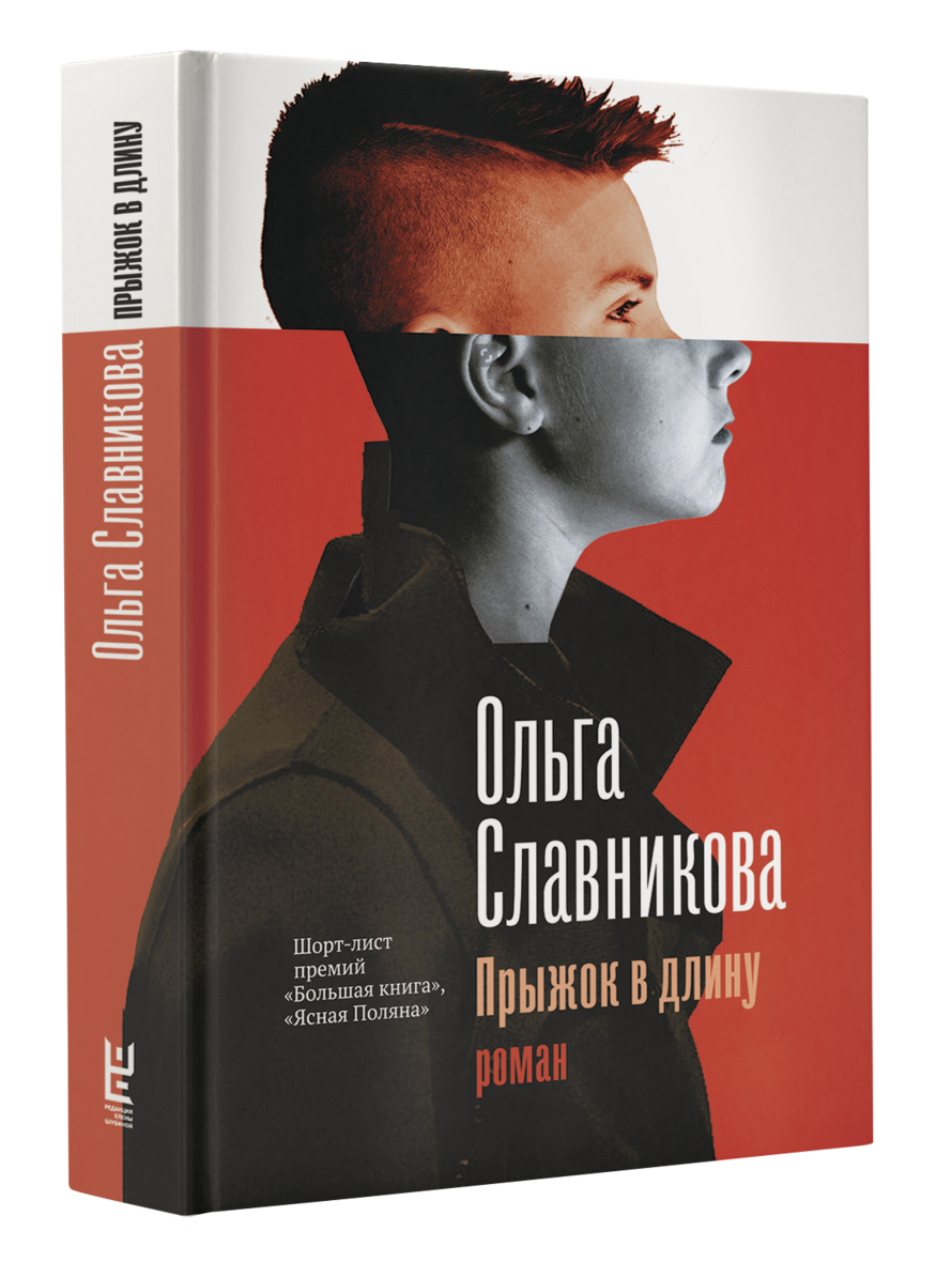 Книга Прыгнуть Выше Головы Купить