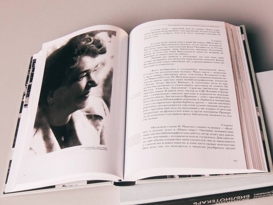 Хочу представить книгу