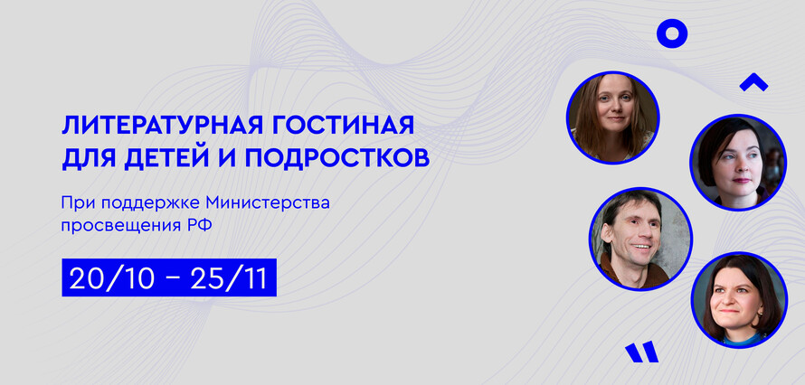 Библиотека иностранной литературы им. М.И. Рудомино