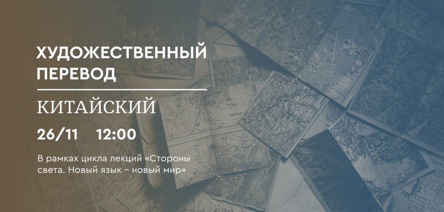 Библиотека иностранной литературы им. М.И. Рудомино