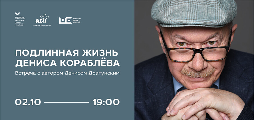 Библиотека иностранной литературы им. М.И. Рудомино