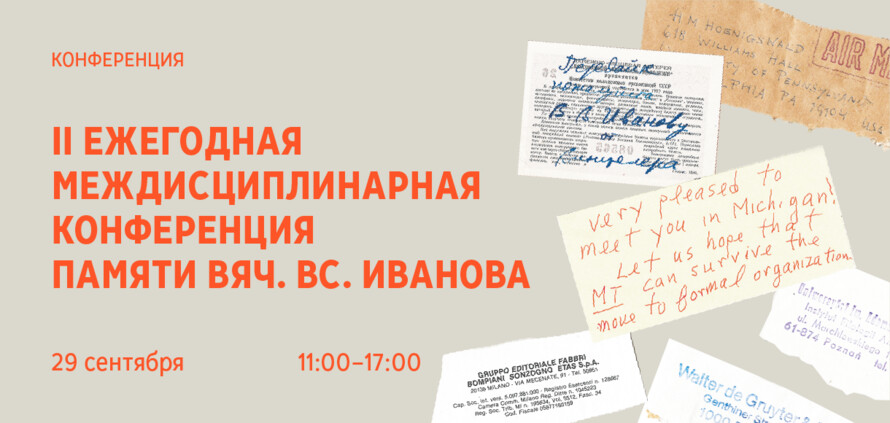 Библиотека иностранной литературы им. М.И. Рудомино