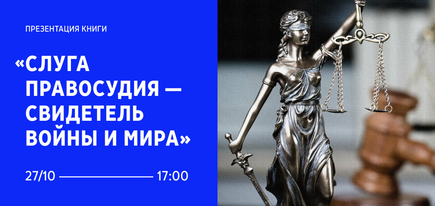 Библиотека иностранной литературы им. М.И. Рудомино