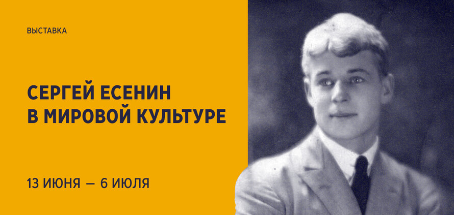 Библиотека иностранной литературы им. М.И. Рудомино